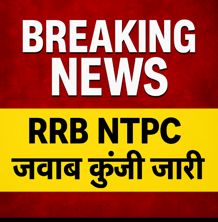 RRB NTPC जवाब कुंजी जारी