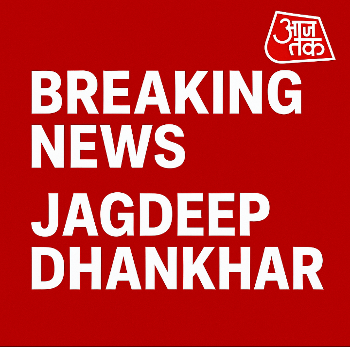 Jagdeep Dhankhar: From a Farmer’s Son to India's Vice President – An Inspiring Political Journey